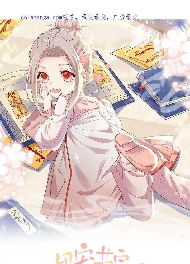 Tiểu Manh Bảo Bốn Tuổi Theo Sư Phụ Xuống Núi Chapter 334 - Trang 3