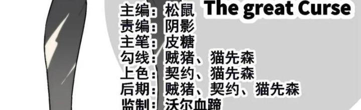 Lời Nguyền Này Thật Tuyệt Vời Chapter 38 - Trang 3