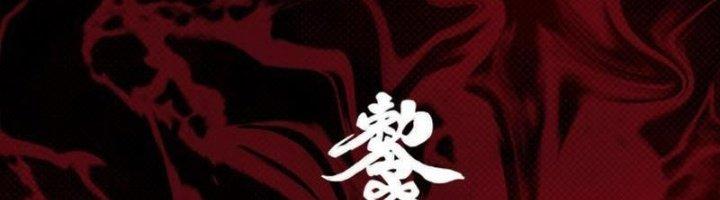 Trường Sinh Đạo Chapter 50 - Trang 2