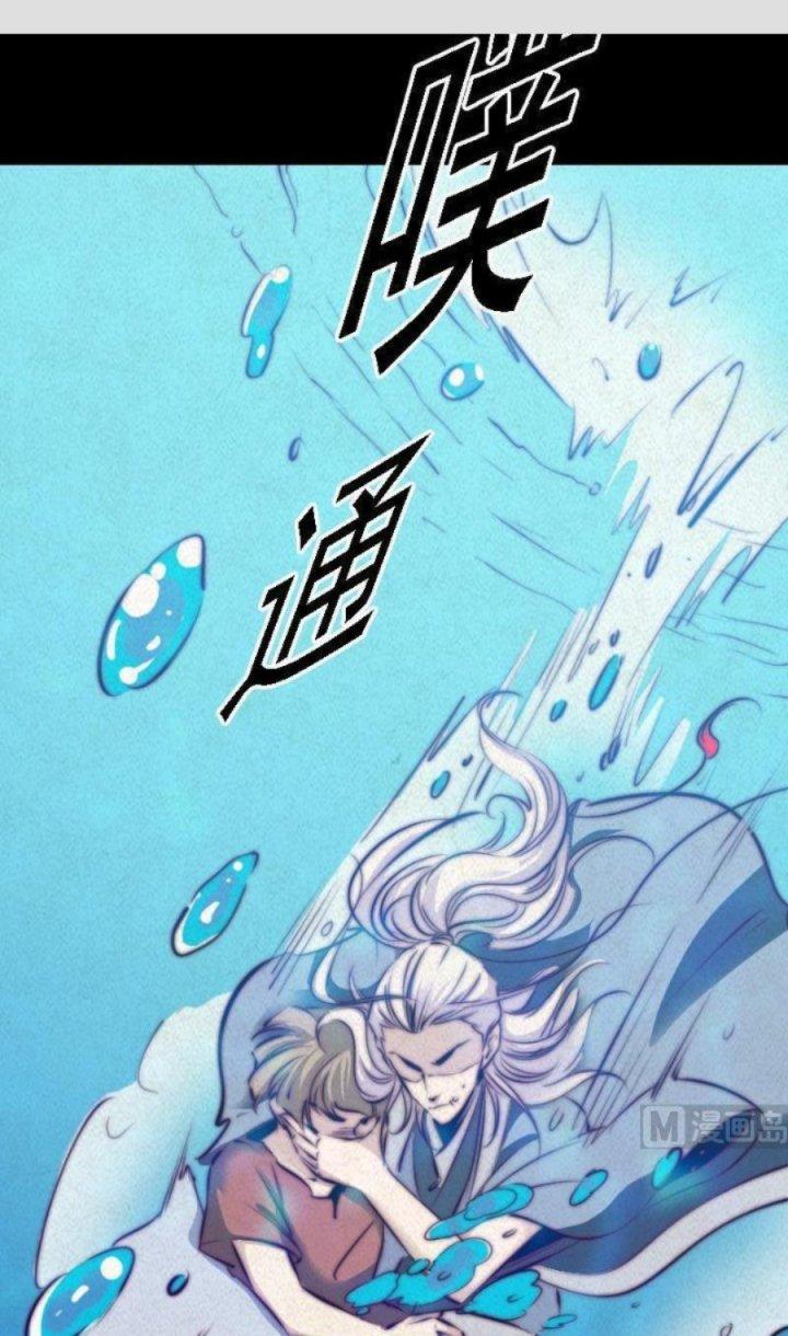 Trường Sinh Đạo Chapter 48 - Next Chapter 49