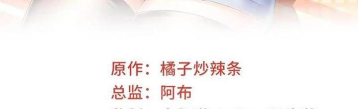 Lão Ba Cho Tôi Lựa Một Trong Mười Nữ Thần Để Kết Hôn Chapter 120 - Trang 4