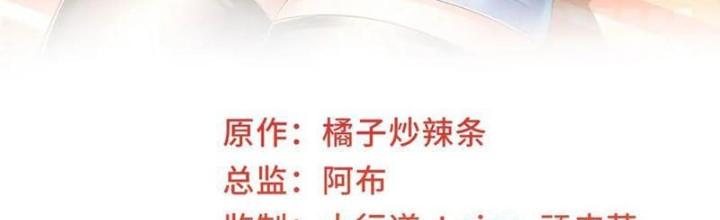 Lão Ba Cho Tôi Lựa Một Trong Mười Nữ Thần Để Kết Hôn Chapter 121 - Trang 4