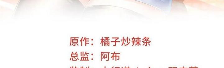 Lão Ba Cho Tôi Lựa Một Trong Mười Nữ Thần Để Kết Hôn Chapter 122 - Trang 4