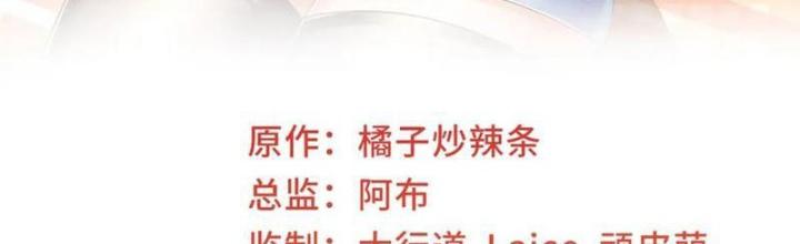 Lão Ba Cho Tôi Lựa Một Trong Mười Nữ Thần Để Kết Hôn Chapter 124 - Trang 4