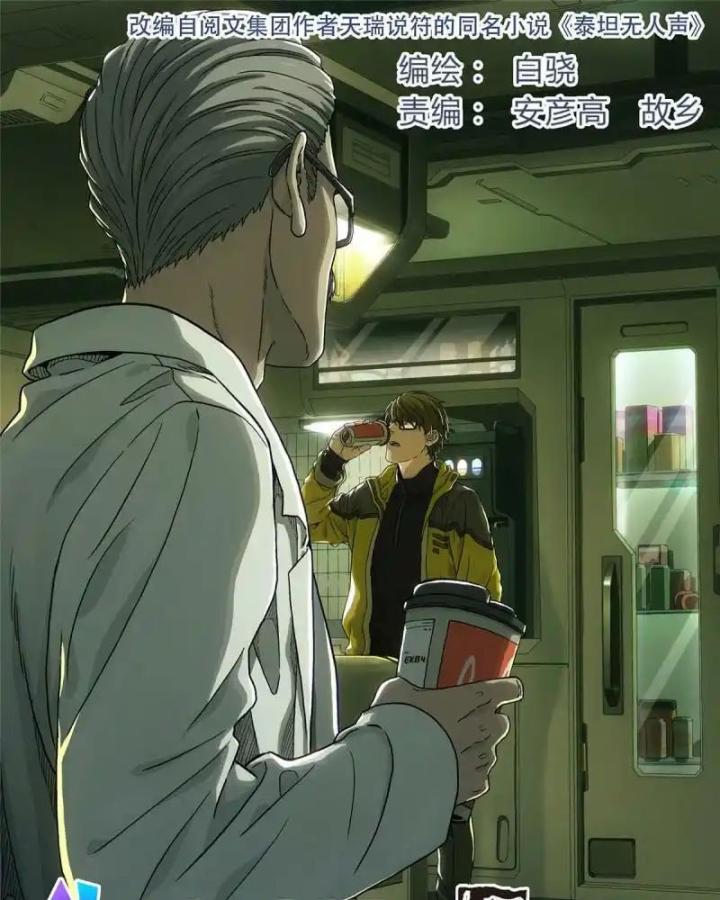 Titan Câm Lặng Chapter 8 - Trang 2