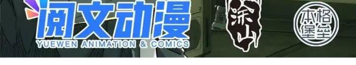 Titan Câm Lặng Chapter 8 - Trang 2