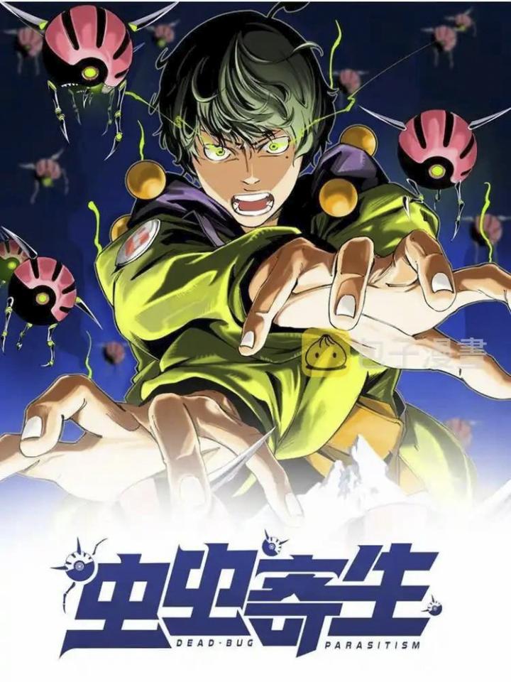 Trùng Trùng Ký Sinh Chapter 16 - Trang 2