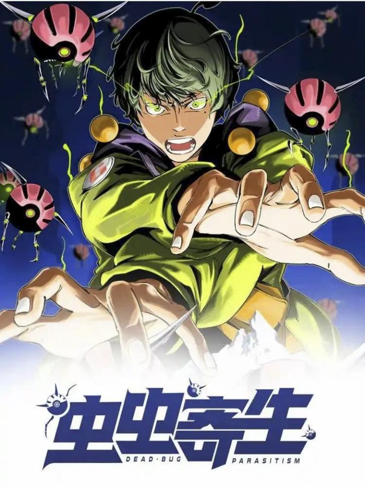 Trùng Trùng Ký Sinh Chapter 17 - Trang 2