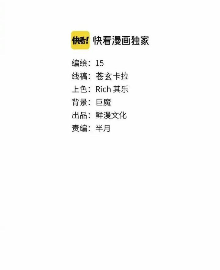 Trùng Trùng Ký Sinh Chapter 17 - Trang 2