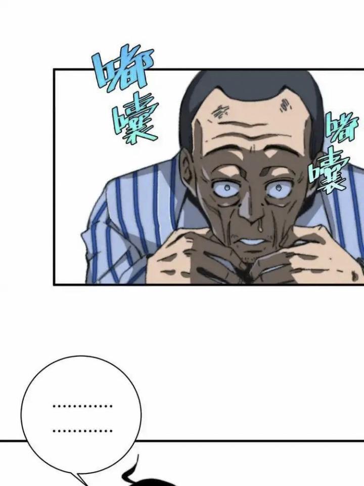 Trùng Trùng Ký Sinh Chapter 17 - Trang 2