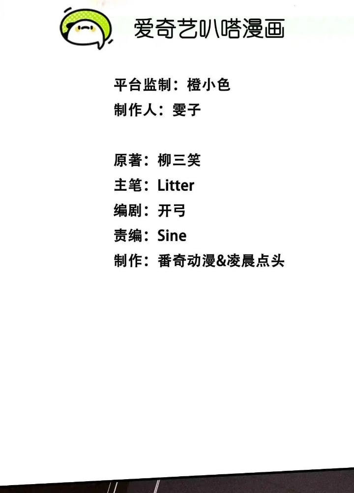 Tạo Vật Giả Chapter 35 - Trang 2