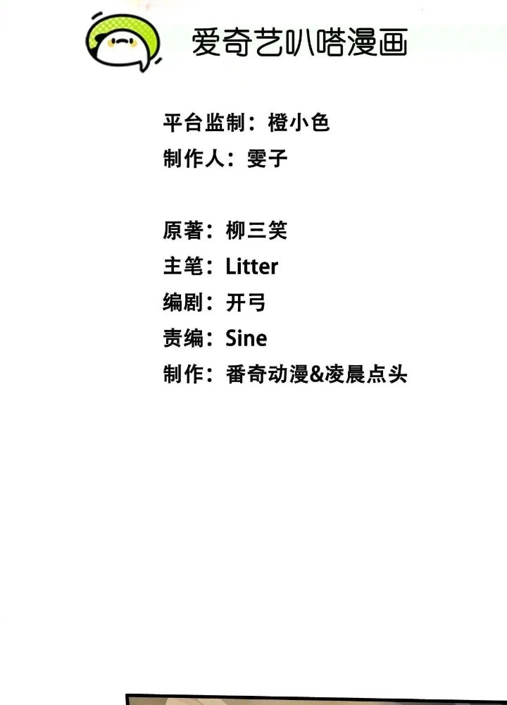 Tạo Vật Giả Chapter 36 - Trang 2