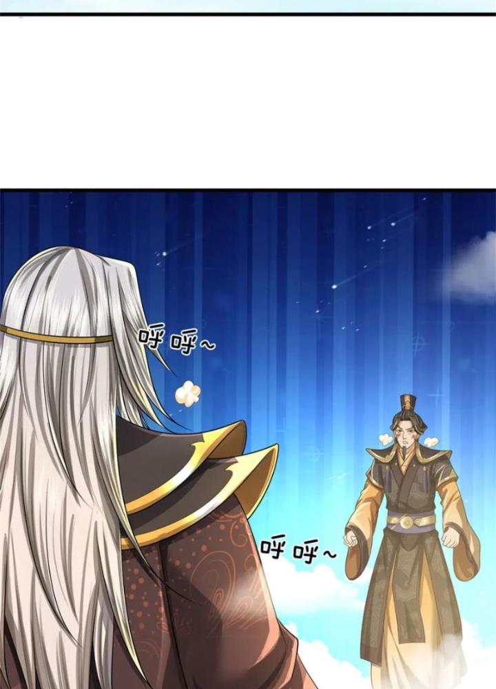 Ta Được Nuôi Dưỡng Bởi Nữ Ma Đầu Chapter 120 - Trang 2