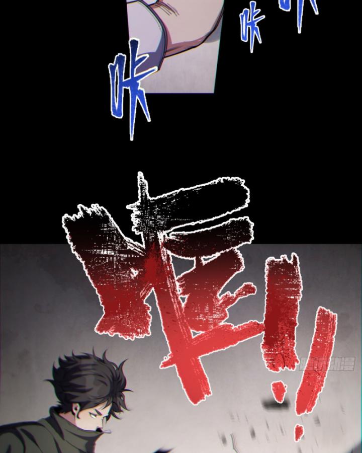 Ngài Hoàn Toàn Không Tiết Lộ Sao? Chapter 13 - Trang 2