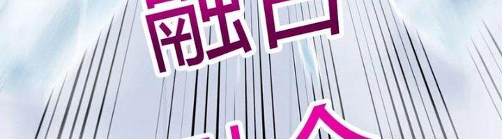 Trợ Lý Thánh Tôn, Ta Đã Vô Địch Chapter 84 - Trang 3