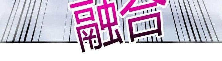 Trợ Lý Thánh Tôn, Ta Đã Vô Địch Chapter 84 - Trang 3