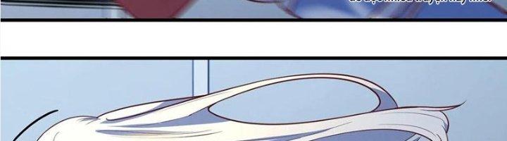 Trợ Lý Thánh Tôn, Ta Đã Vô Địch Chapter 84 - Trang 3