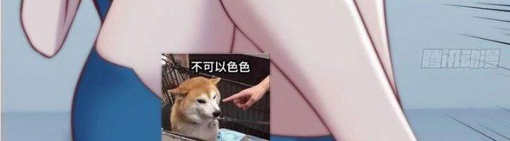 Trợ Lý Thánh Tôn, Ta Đã Vô Địch Chapter 84 - Trang 3