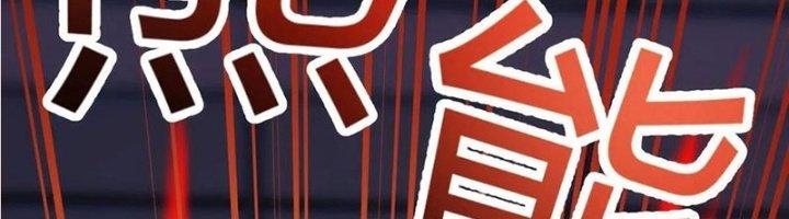 Trợ Lý Thánh Tôn, Ta Đã Vô Địch Chapter 84 - Trang 3