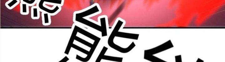 Trợ Lý Thánh Tôn, Ta Đã Vô Địch Chapter 84 - Trang 3