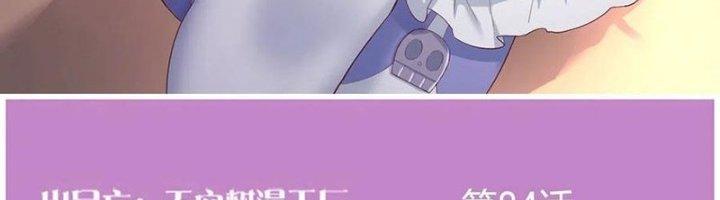 Trợ Lý Thánh Tôn, Ta Đã Vô Địch Chapter 84 - Trang 3