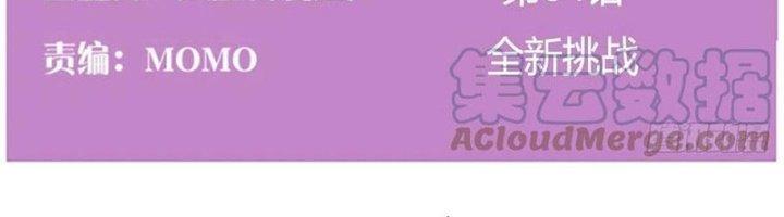 Trợ Lý Thánh Tôn, Ta Đã Vô Địch Chapter 84 - Trang 3