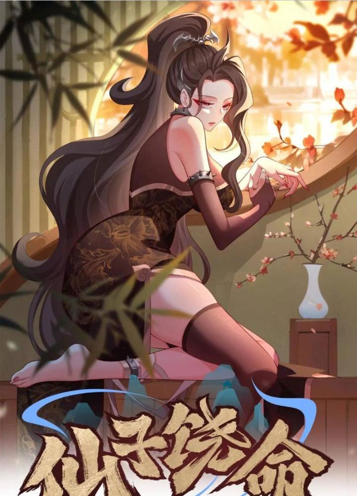 Tiên Tử Tha Mạng Chapter 74 - Trang 3