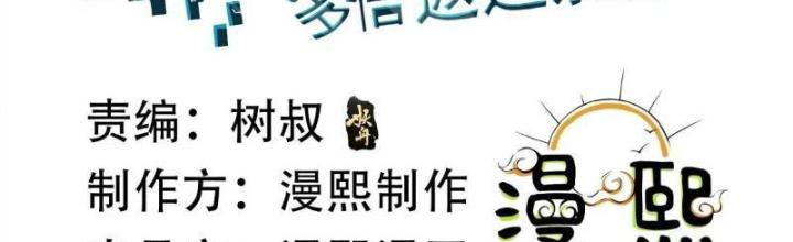 Mạt Thế Đa Bội Phản Hoàn Hệ Thống Chapter 51 - Trang 2