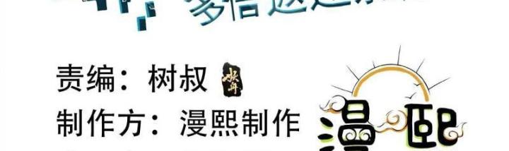 Mạt Thế Đa Bội Phản Hoàn Hệ Thống Chapter 53 - Trang 2