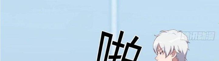 Trợ Lý Thánh Tôn, Ta Đã Vô Địch Chapter 85 - Trang 3