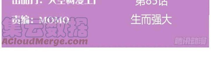 Trợ Lý Thánh Tôn, Ta Đã Vô Địch Chapter 85 - Trang 3