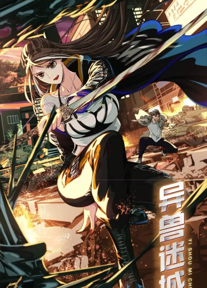 Dị Thú Mê Thành Chapter 44 - Trang 2