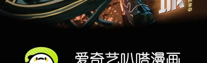 Dị Thú Mê Thành Chapter 44 - Trang 2