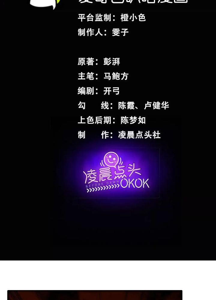 Dị Thú Mê Thành Chapter 44 - Trang 2