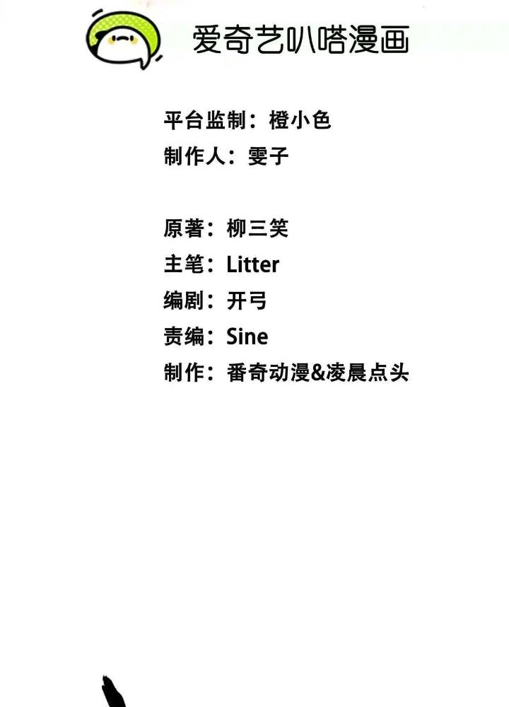 Tạo Vật Giả Chapter 37 - Trang 2