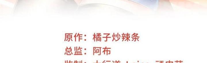 Lão Ba Cho Tôi Lựa Một Trong Mười Nữ Thần Để Kết Hôn Chapter 132 - Trang 4