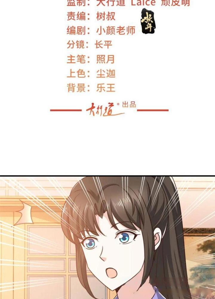 Lão Ba Cho Tôi Lựa Một Trong Mười Nữ Thần Để Kết Hôn Chapter 132 - Trang 4