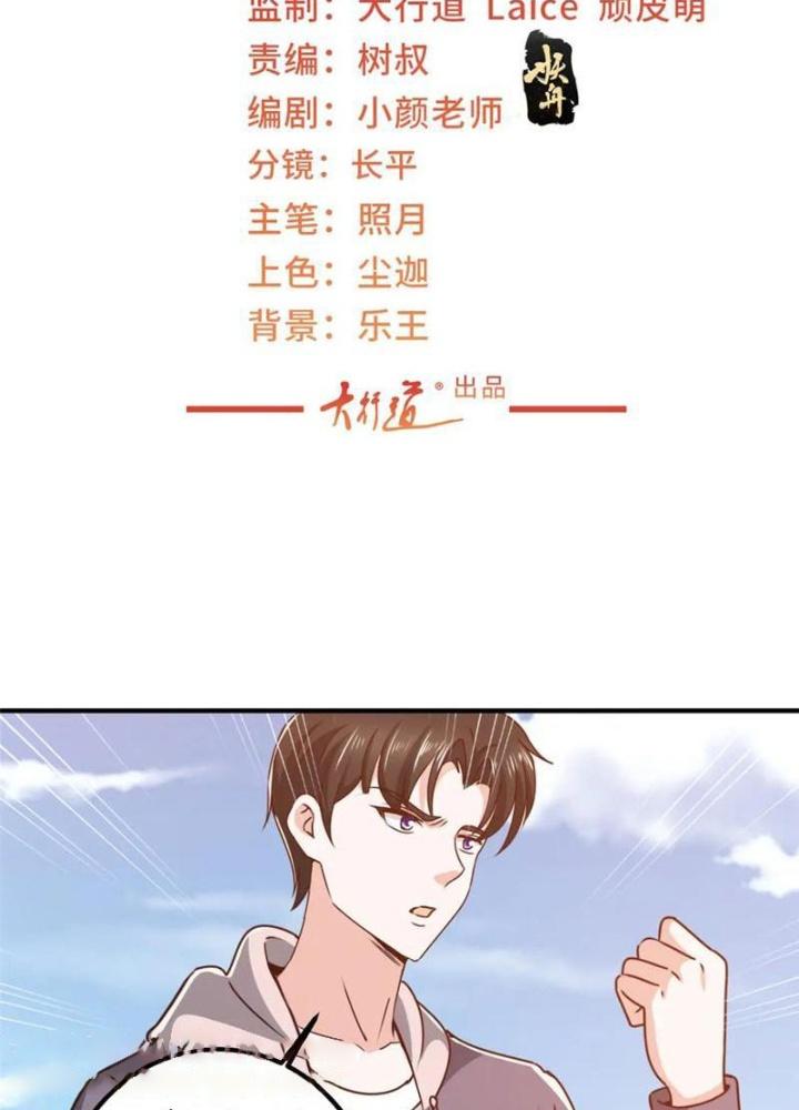 Lão Ba Cho Tôi Lựa Một Trong Mười Nữ Thần Để Kết Hôn Chapter 135 - Trang 4