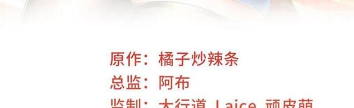Lão Ba Cho Tôi Lựa Một Trong Mười Nữ Thần Để Kết Hôn Chapter 136 - Trang 4