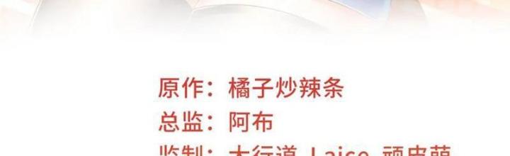 Lão Ba Cho Tôi Lựa Một Trong Mười Nữ Thần Để Kết Hôn Chapter 137 - Trang 4