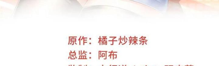 Lão Ba Cho Tôi Lựa Một Trong Mười Nữ Thần Để Kết Hôn Chapter 138 - Trang 4