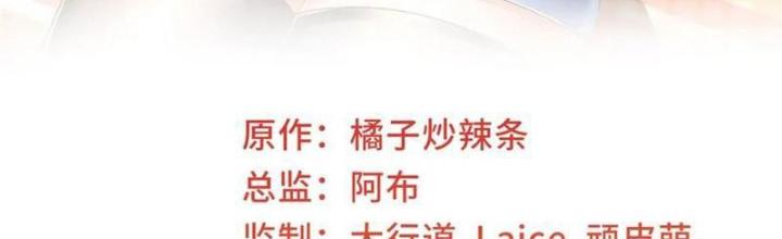 Lão Ba Cho Tôi Lựa Một Trong Mười Nữ Thần Để Kết Hôn Chapter 139 - Trang 4