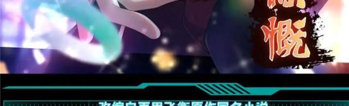 Võ Thánh Này Khảng Khái Quá Rồi Chapter 62 - Trang 3