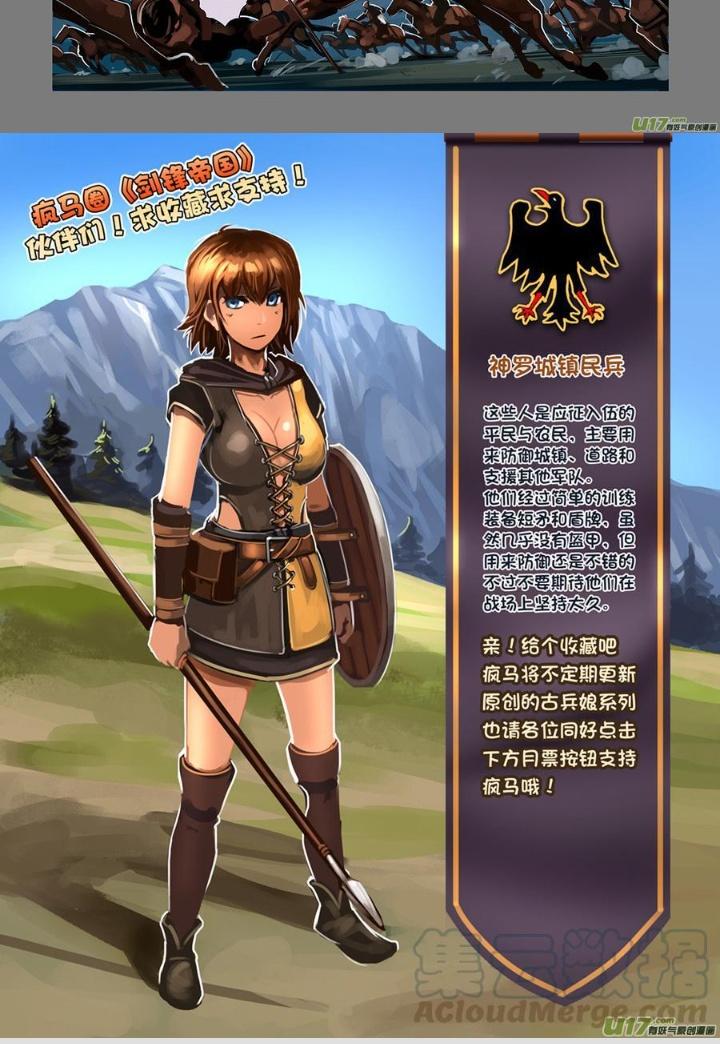 Sword Empire Chapter 73 - Trang 3