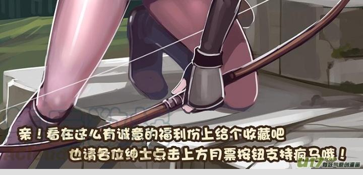 Sword Empire Chapter 74 - Trang 3