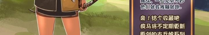 Sword Empire Chapter 75 - Trang 3