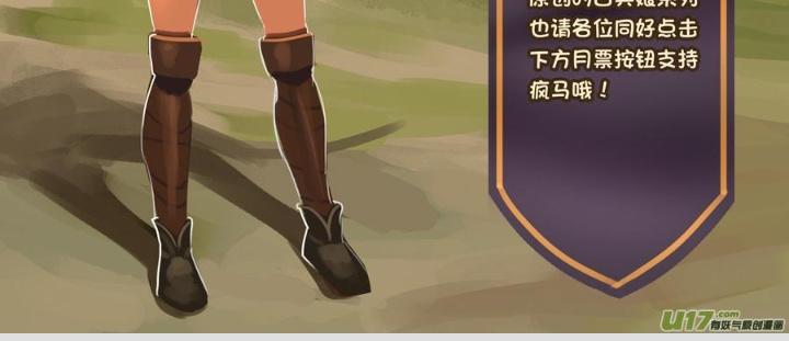 Sword Empire Chapter 75 - Trang 3