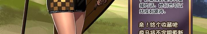 Sword Empire Chapter 77 - Trang 3