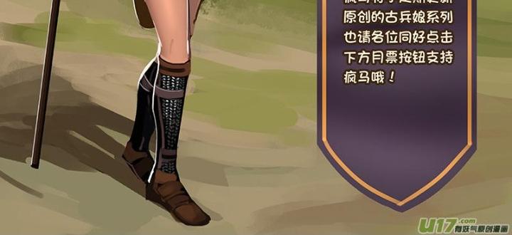 Sword Empire Chapter 77 - Trang 3