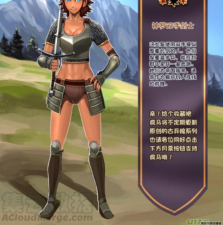 Sword Empire Chapter 81 - Trang 3
